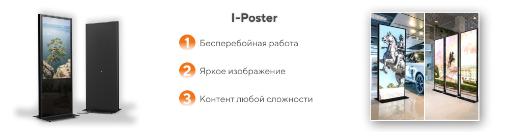IPoster.png
